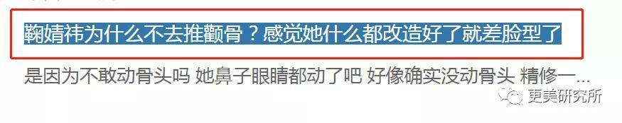 fa|鞠婧祎又换新头，4.0版终于不照骗了？美绝！