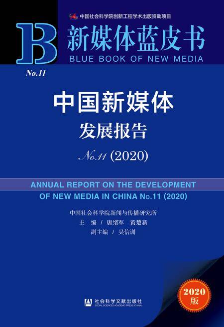 信任|微信群被认为是更新速度最快、最值得信任的信息传播平台