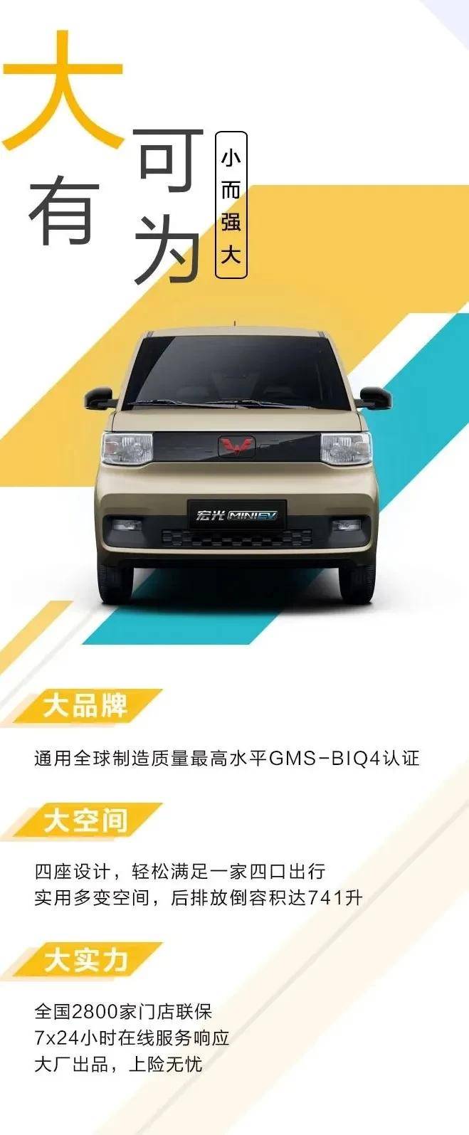 人民代步车 宏光MINI上市发布会—西安站-图4