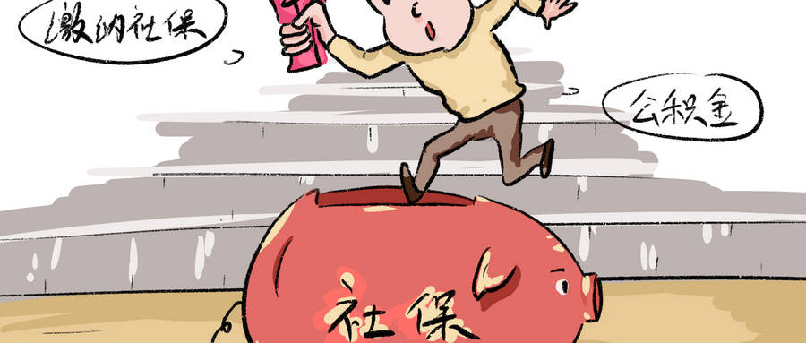 灵活就业人员注意!8月15日前快去补缴社保欠费,逾期将不能补缴 灵活就业人员注意!8月15日前快去补缴社保欠费,逾期将不能补缴