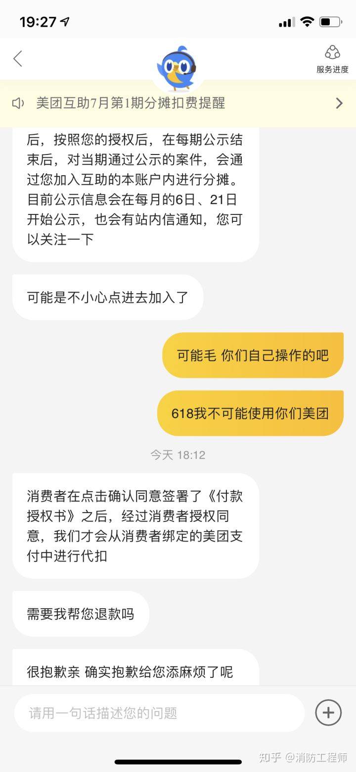 预定|网友亲测！只需1步，避免美团“偷”你银行卡里的钱