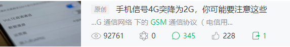 手机没有2g信号怎么办