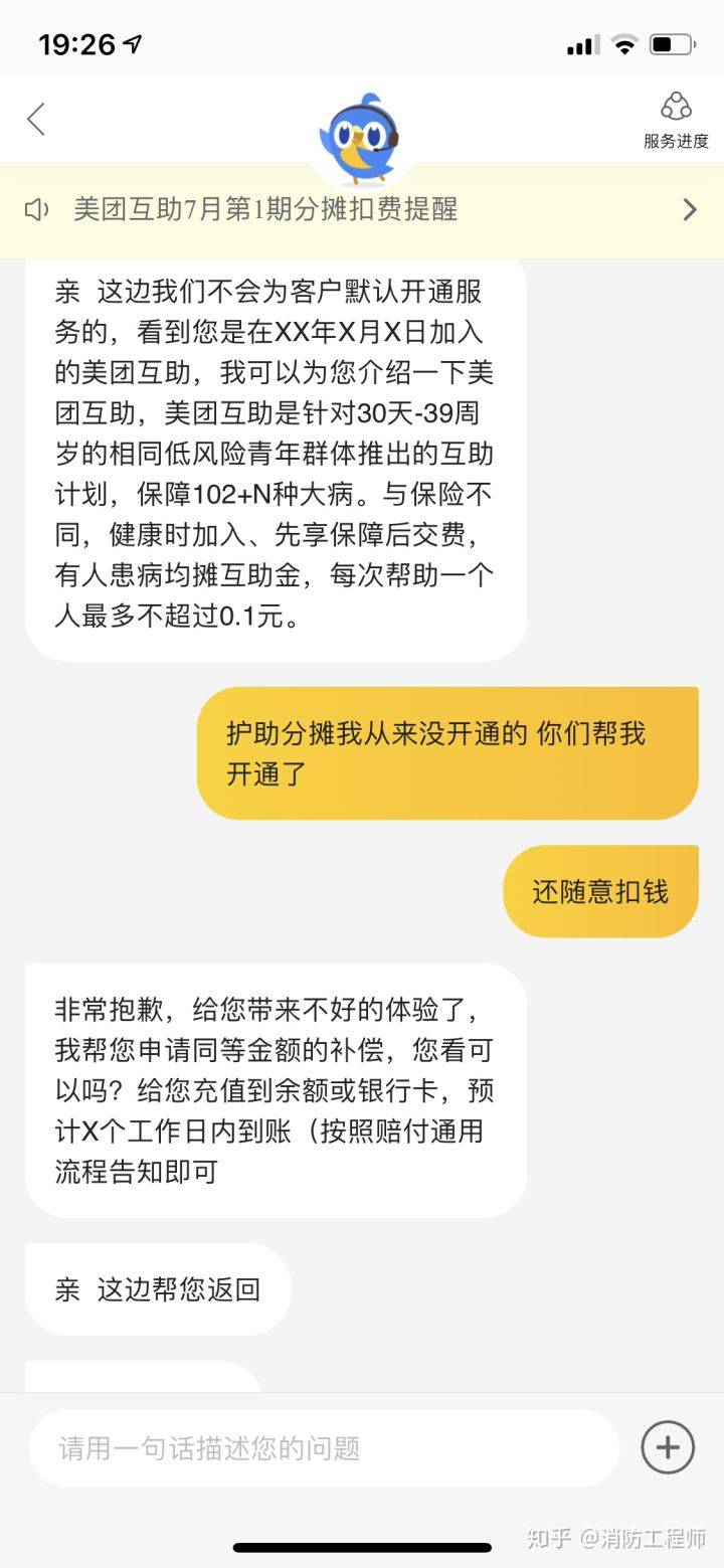 预定|网友亲测！只需1步，避免美团“偷”你银行卡里的钱