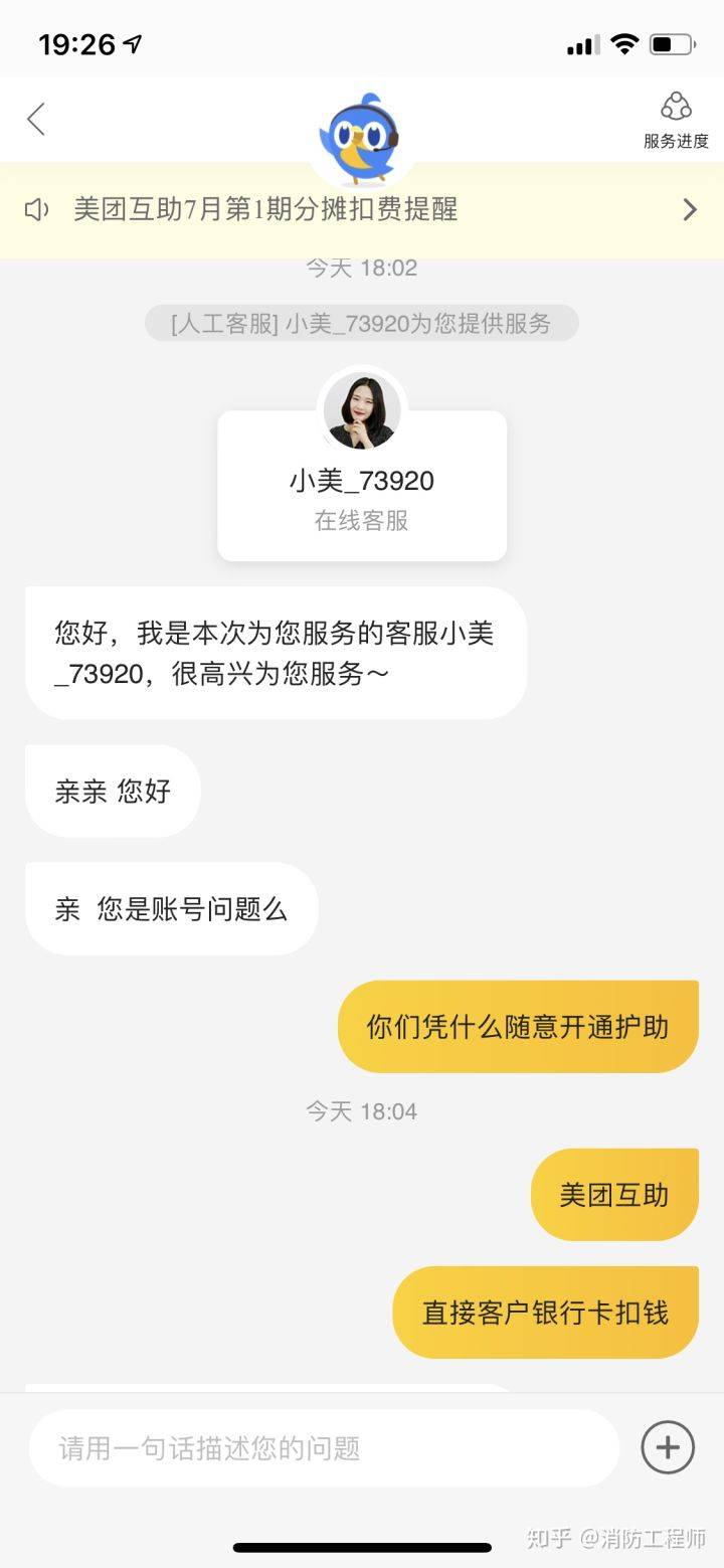 预定|网友亲测！只需1步，避免美团“偷”你银行卡里的钱