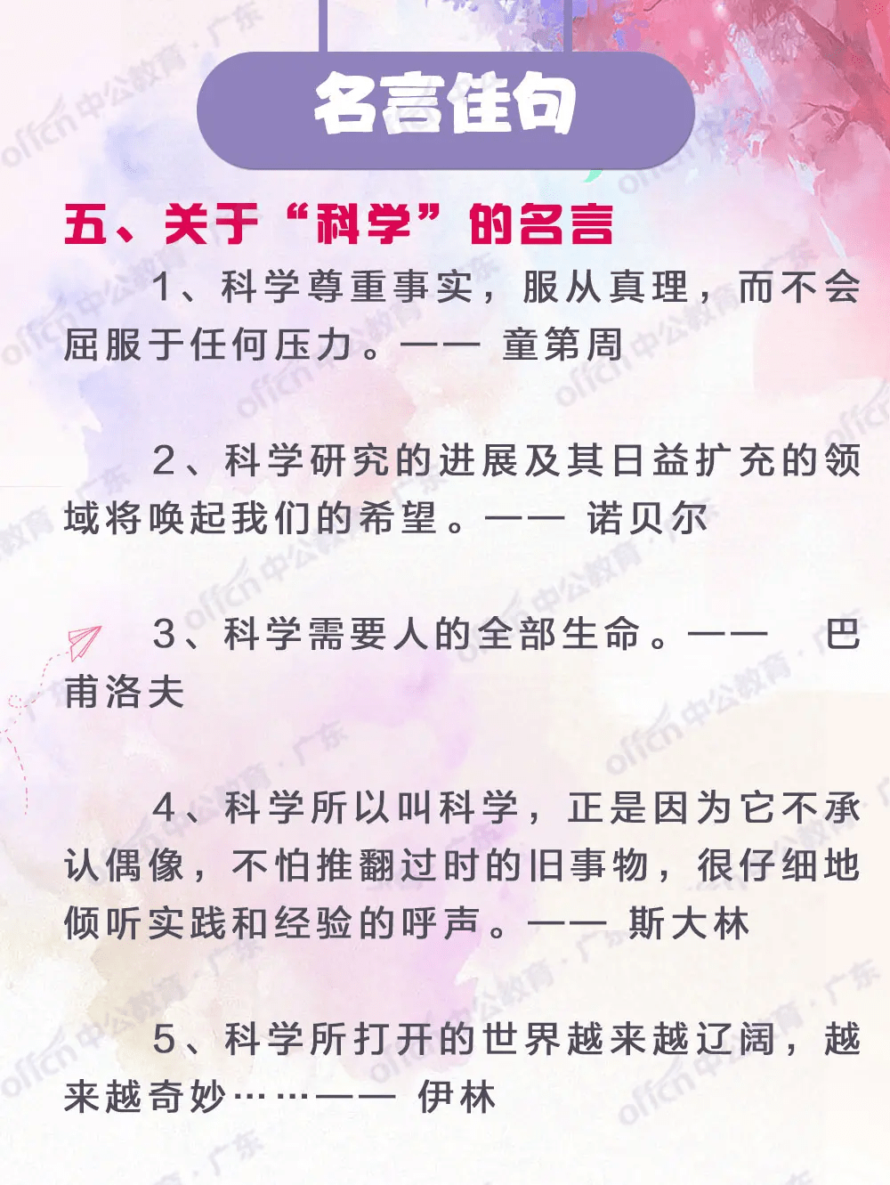 2021上海选调生笔试备考之申论名言佳句(0723)