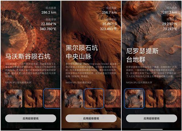 “天问一号”远征火星，还有超级火星壁纸带你