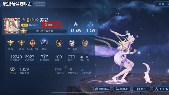 王者寂然发现最离谱妹子,力压虎牙韩涵北慕2大野王,看到id地区懂了