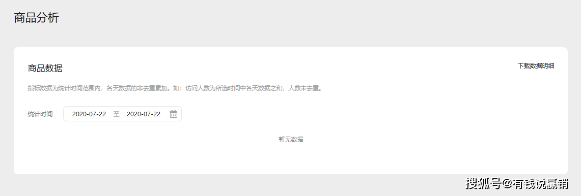 经验教程|有钱说赢销：微信小商店内测邀请，让我们一探究竟，微信小商店长啥样？