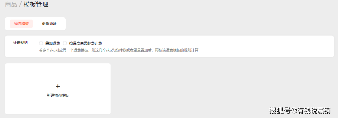 经验教程|有钱说赢销：微信小商店内测邀请，让我们一探究竟，微信小商店长啥样？