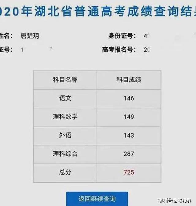 2020年高考540分排名排名_2020河北省大学录取分排名前十五的榜单