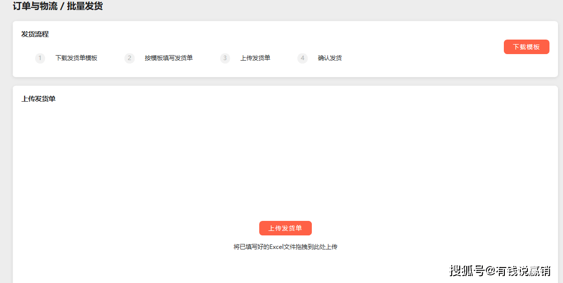 经验教程|有钱说赢销：微信小商店内测邀请，让我们一探究竟，微信小商店长啥样？