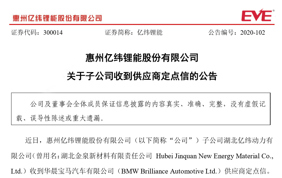 宁德2020年第二季度G_2020年宁德新时代视频(3)