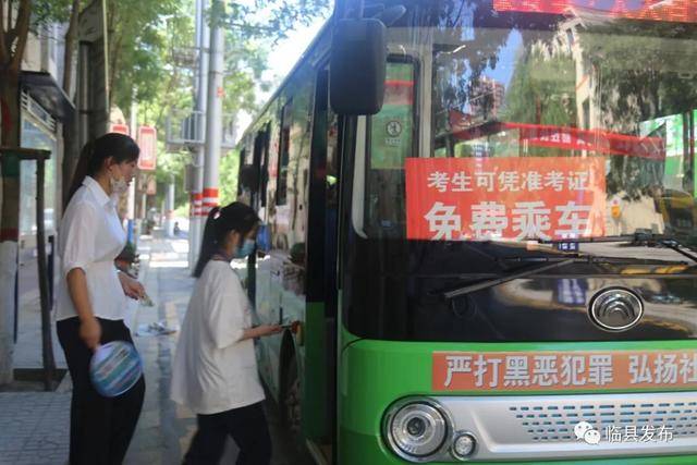 临县中考排名2020_临县2020年中考落下帷幕