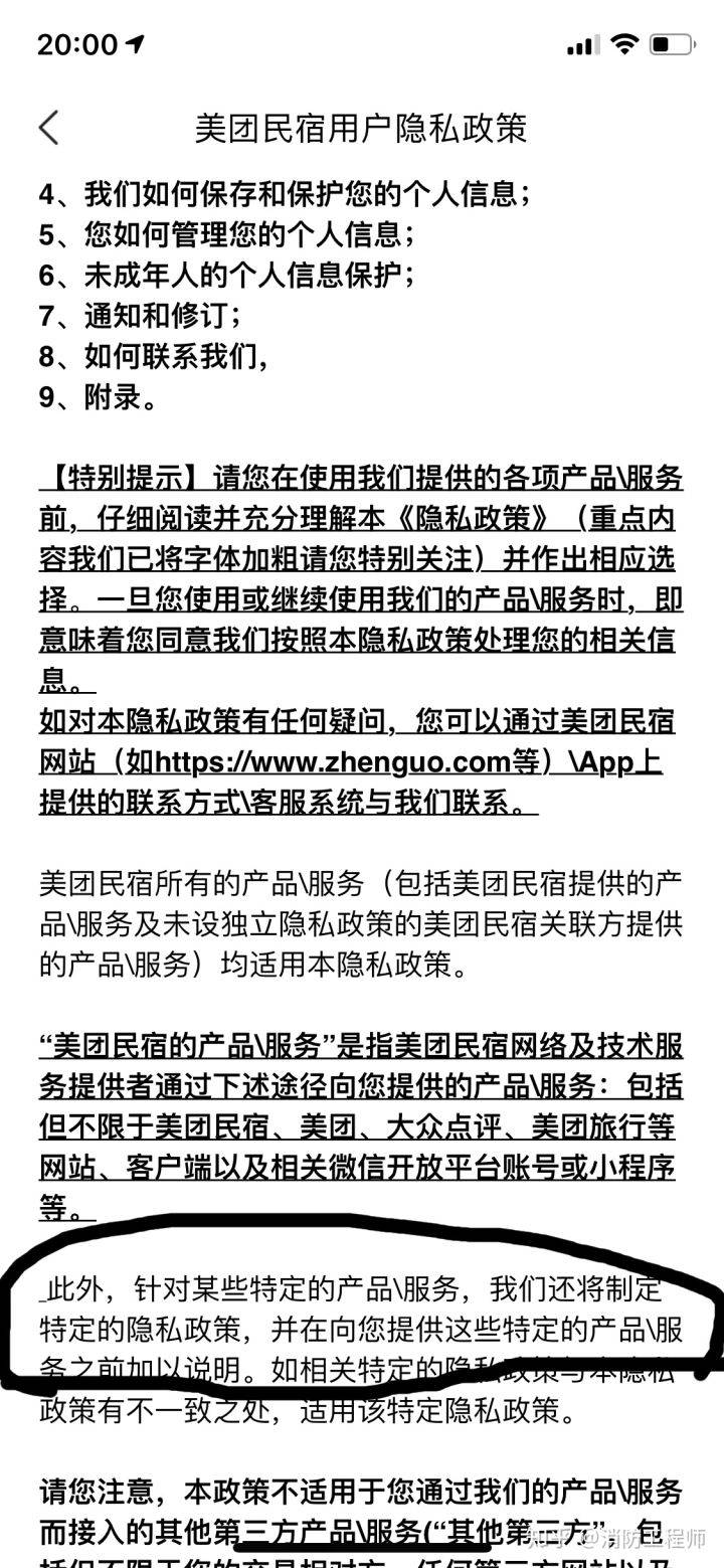 预定|网友亲测！只需1步，避免美团“偷”你银行卡里的钱