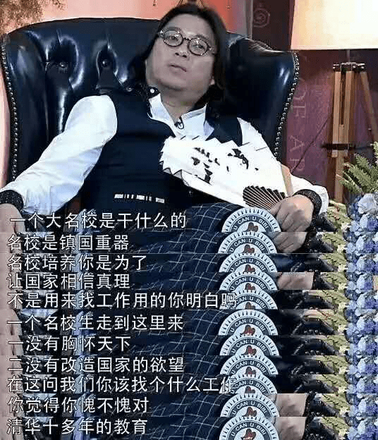 原创高晓松怒斥清华学霸：你愧不愧对清华十多年来对你的教育？