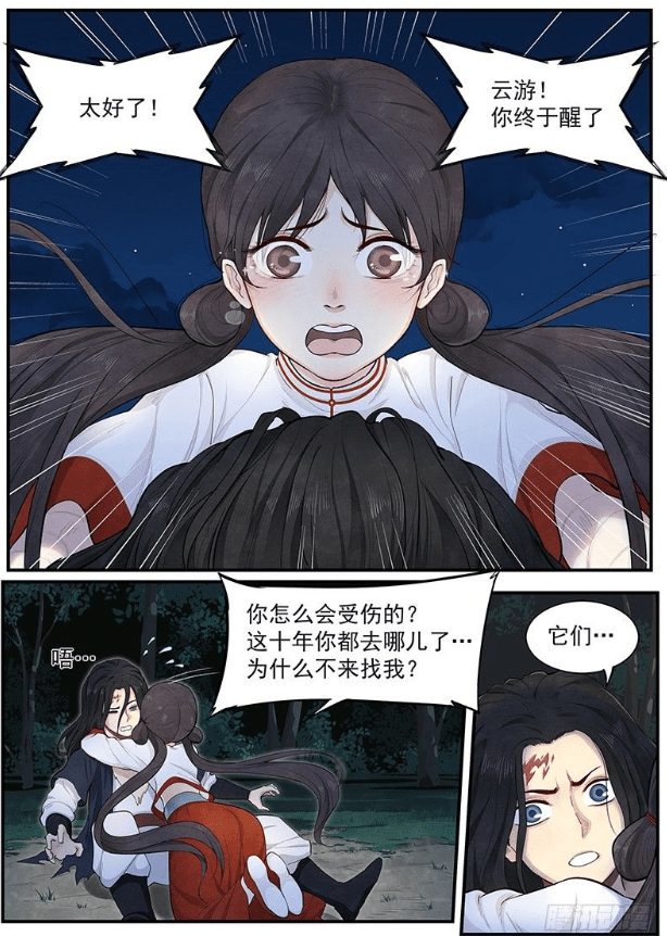 漫画《正邪》:尘封百年的极恶邪祟,醒来后竟管我叫妈?