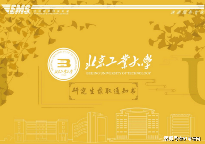 第二批研究生录取通知书来了!这也太好看了吧!