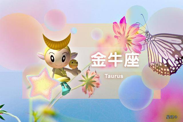 26-8.1),白羊座辛苦,双子座顺利,金牛座糟心