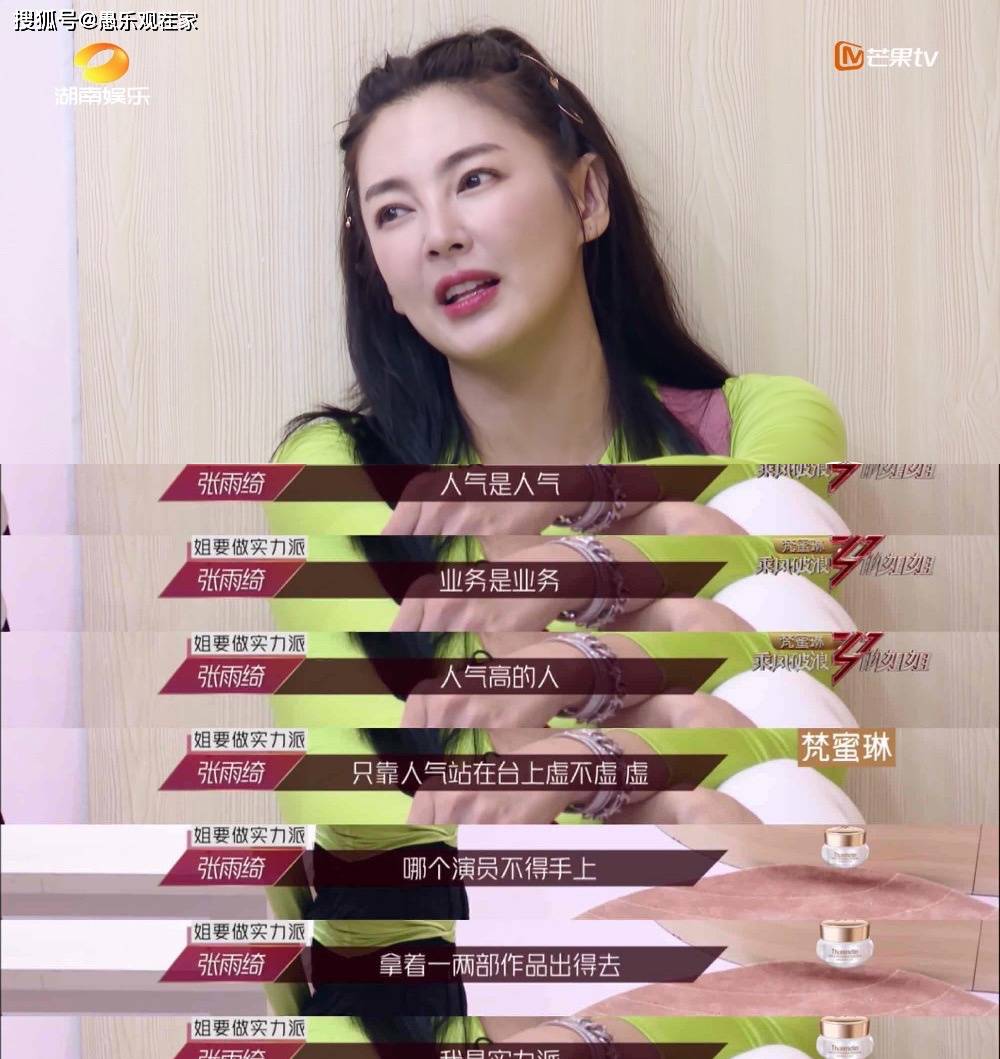 节目|原创高开低走！《浪姐》口碑下滑被骂惨，“致命伤”有三点