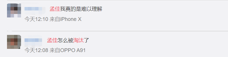 节目|原创高开低走！《浪姐》口碑下滑被骂惨，“致命伤”有三点