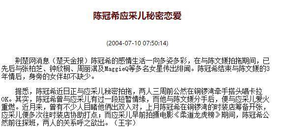 被抓入狱检测17次，蹭张柏芝资源，深扒应采儿的