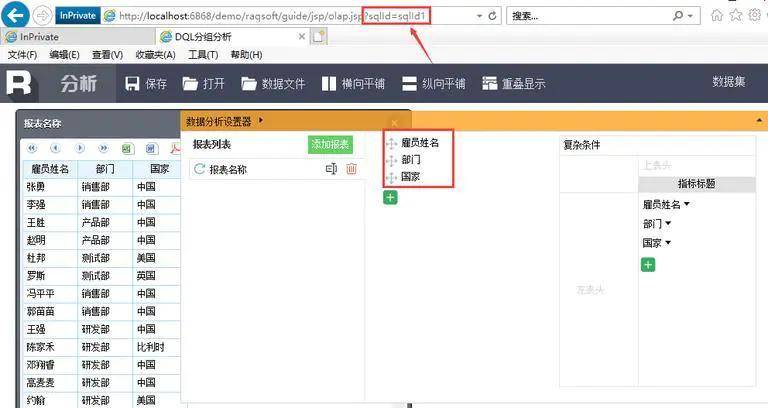 经验教程|给一句 SQL 就能做多维分析