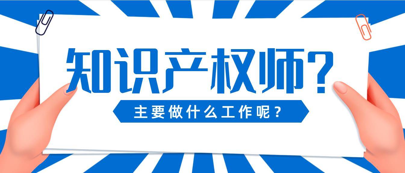 知识产权师有用吗 92a85d45543842a6842e1e3adcc6f6f1.jpeg
