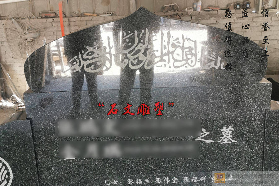 森林绿石材,有底座,碑心,包谷,碑头,墓盖组成,碑头造型为回民建筑风格