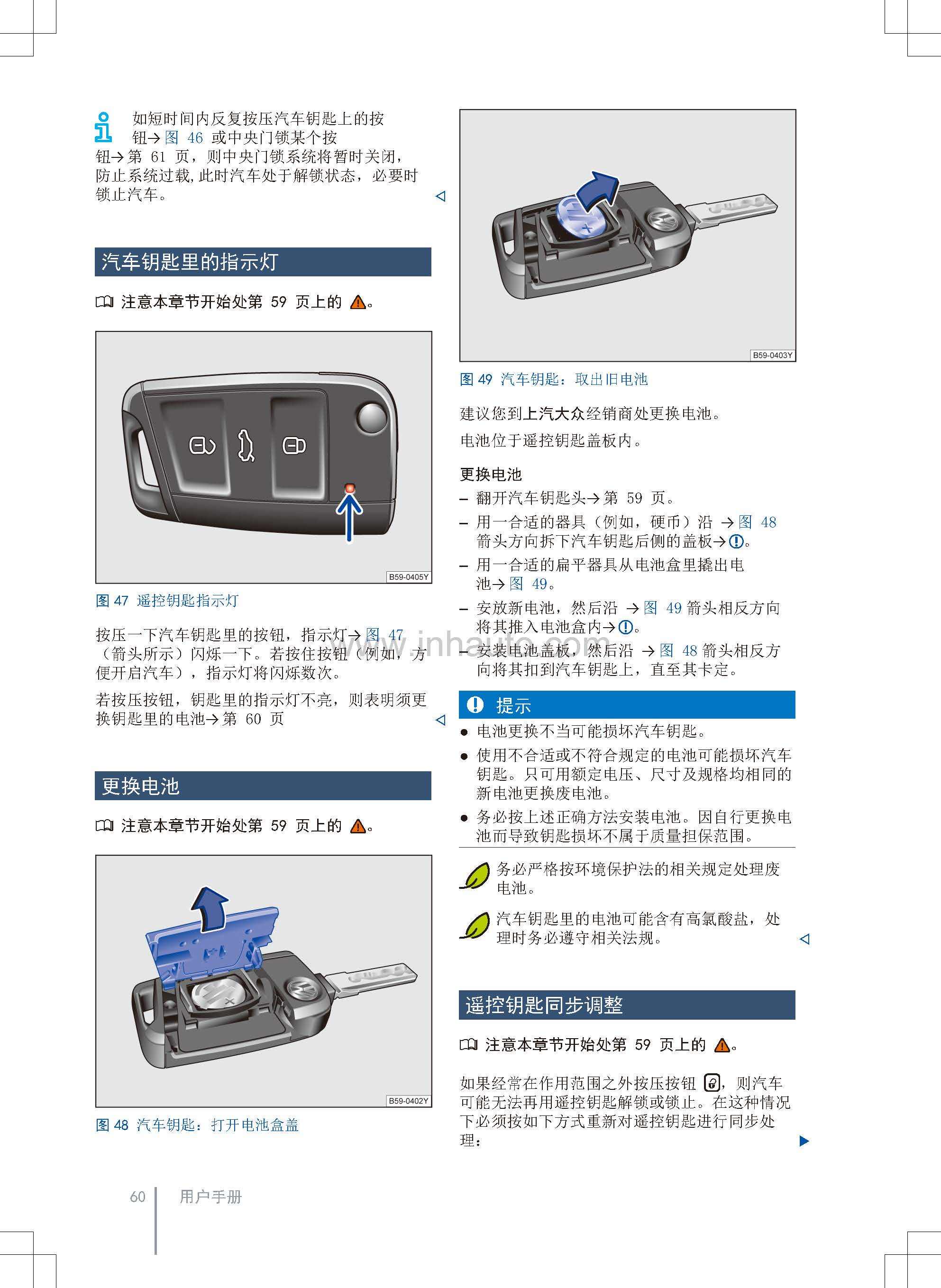 途观l混动版使用说明书 9ed6853c86c1400a94b72388e477b7fa.jpeg