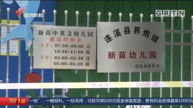 痛心！5岁幼儿上午被遗留校车内，直到下午才被发现……