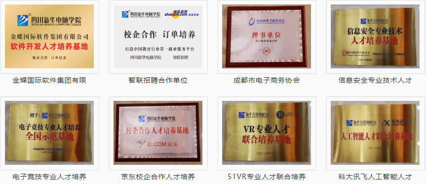 教育|热烈祝贺四川新华电脑学院被评为“四川省诚信教育优秀示范单位”！