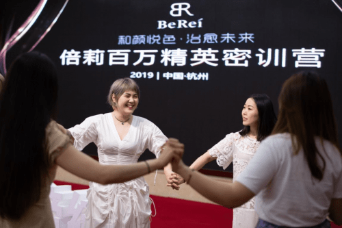 品牌|热烈庆祝 2019BEREI品牌发布会 圆满落幕！