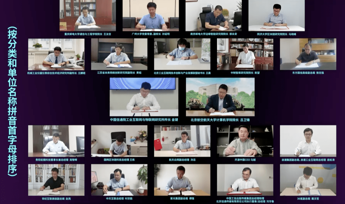 Henri|2020中国互联网大会 | 智见未来大会——工业互联网论坛在京举办