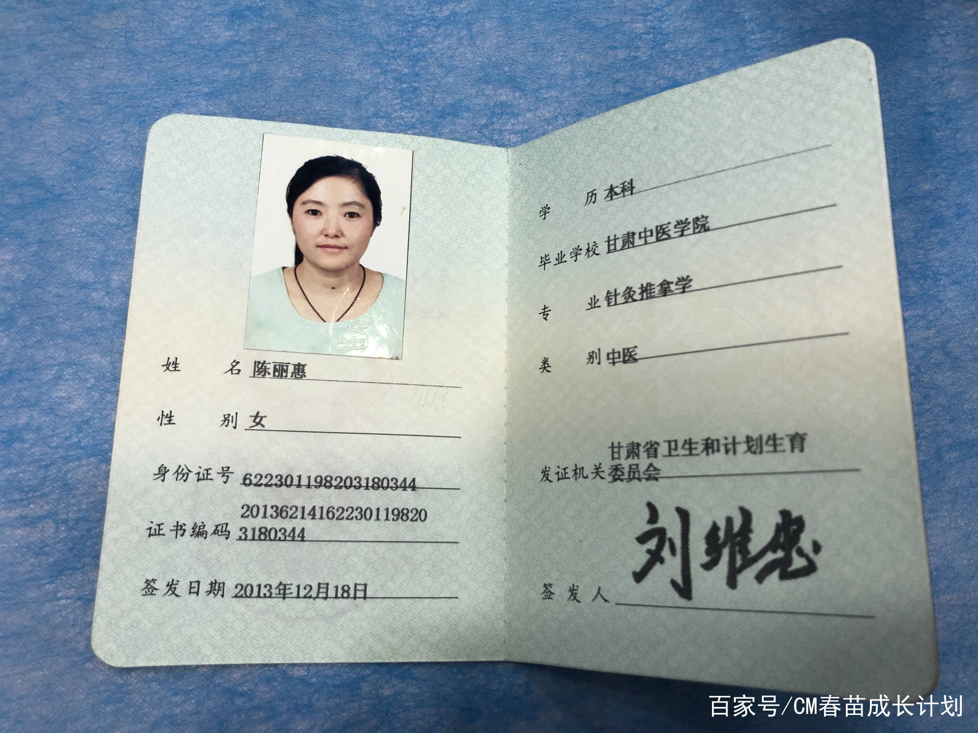 2009-2020年,于兰飞社区卫生服务站工作 2013年获得执业医师资格证书