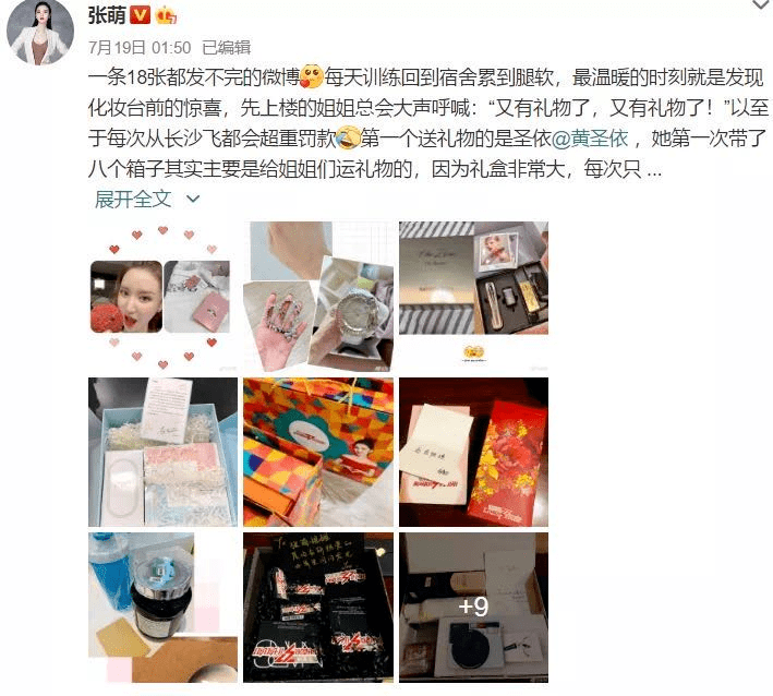 原创浪姐互送礼物送出n套房？30万面霜、90万美容仪，姐姐们的脸也太值钱了...