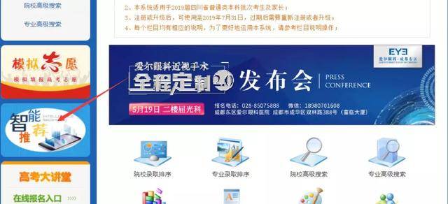 分数|2020高考志愿填报快结束，你的分数能上哪些大学？赶快看看