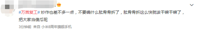万茜骨折10天拍杂志被嘲炒作,品牌方回应