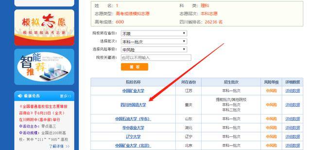 分数|2020高考志愿填报快结束，你的分数能上哪些大学？赶快看看