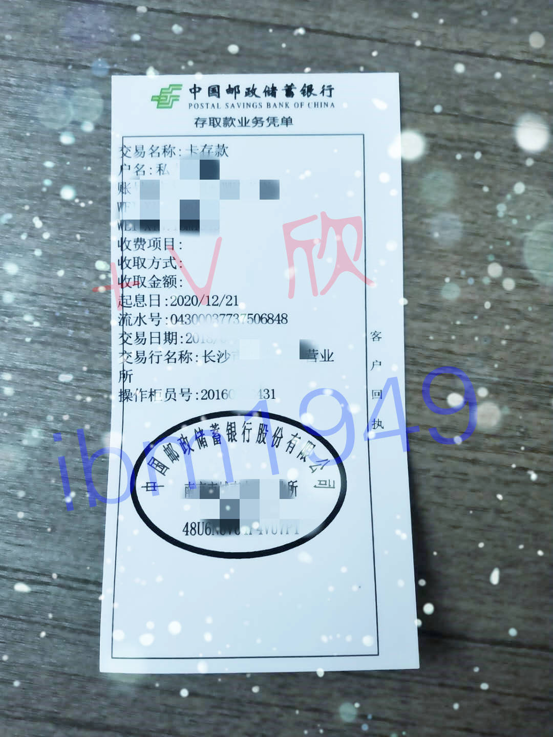 湖州ATM转账回执单小票哪家好 来自搜狐网