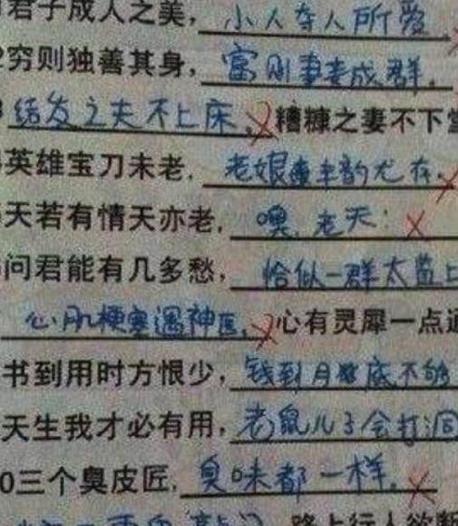 原创小学生奇葩造句,老师看完笑哭了!网友:墙都不扶就服你!