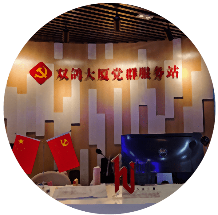 2019年8月,嘉兴大厦党群服务站升级"红色新家"空间,讲好"支部建在楼上