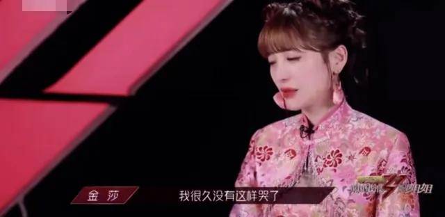 扇子|原创金莎掉扇子在《浪姐》现场大哭，看看其他明星如何化解舞台失误？