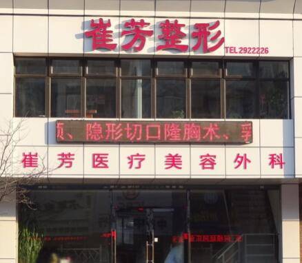 鞍山医院排名_鞍山铁西医院图片(2)