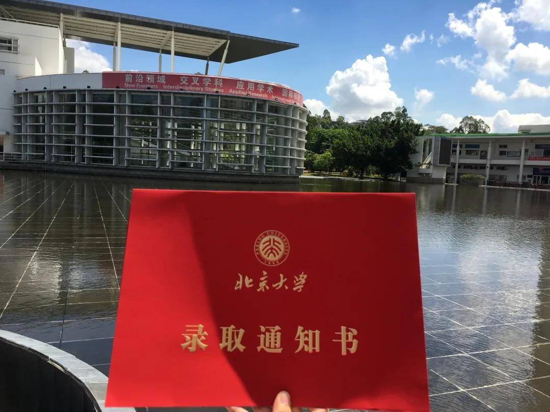 北京大学国际法学院拍了拍你,你的录取通知书正在派件