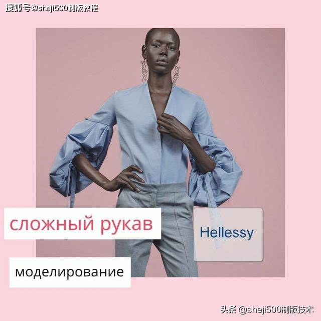 袖子|6款时装袖子制版教程有纸样参考