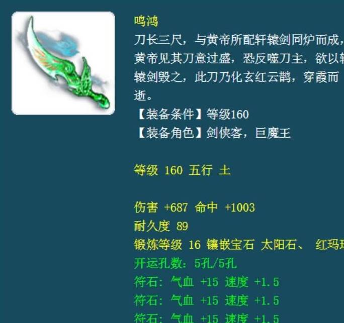 梦幻西游,,120万已成交! 新出1101总伤神器扇子被老王