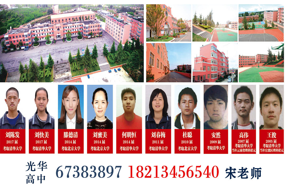 成绩|昆明光华学校高中部欢迎您（2020）