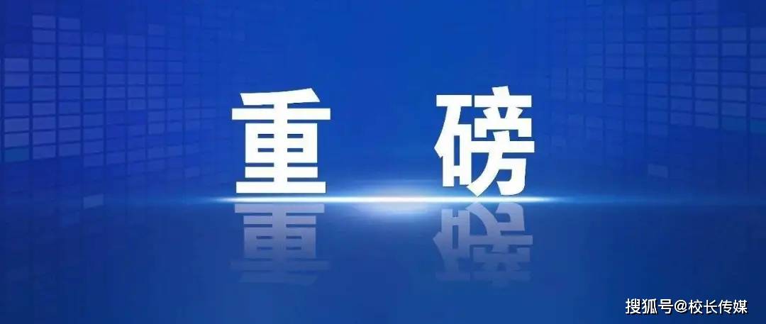 高考|重磅！2020北京新高考成绩一分一段排名出炉！700分以上考生80人