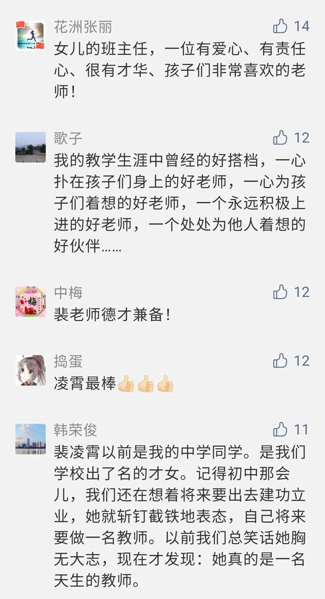 消息资讯|用智慧启迪智慧——第九届河南最具智慧力班主任裴凌霄老师访谈录