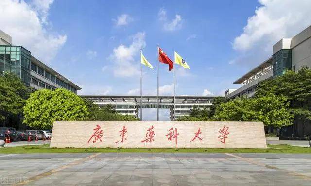 广东药科大学:全国药学类专业最齐全高校之一,欢迎你